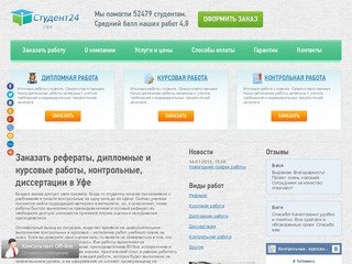 Заказать, купить контрольные, курсовые, дипломные работы, отчеты по практике