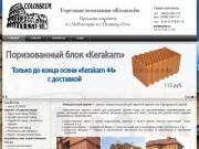 TKKolizey.ru | Купить кирпич в Чебоксарах по низкой цене