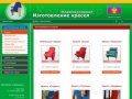 Www.kresla-kuban.ru || Изготовление кресел || Изготовление кресел Краснодар 