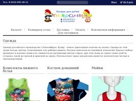 Гномики-НН|Одежда и товары для детей в Нижнем Новгороде
