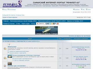 САМАРСКИЙ ИНТЕРНЕТ-ПОРТАЛ 