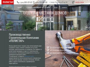 Отделка частных домов - Самара
			| otdelkavsamare.ru
