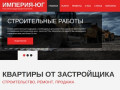 Недвижимость Севастополе новостройки квартиры | Купить квартиру застройщика
