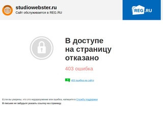 Webster - разработка сайтов, интернет-магазинов, приложений в Красноярске