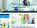 Клининговые услуги | Klininguborka.ru - Саратов и Энгельс