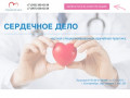 Сердечное дело  | профессиональная кардиология в Екатеринбурге и Свердловской области
