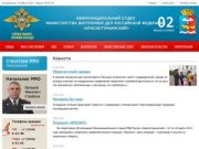 Межмуниципальный отдел Министерства внутренних дел Российской Федерации «Краснотурьинский»