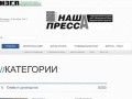 Газета Нелидовского завода гидравлических прессов