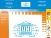 Международная академия инвестиций и экономики строительства - МАИЭС
