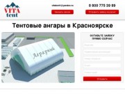 Быстровозводимые тентовые ангары в Красноярске и крае - цены на строительство