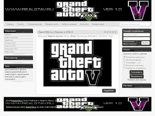 Grand Theft Auto V, Новости, Карты, Читы для GTA V | RealGTAV.ru