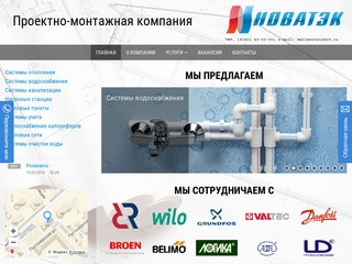Системы отопления, водоснабжения, канализации, тепловые пункты, насосные станции в Архангельске