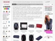Интернет магазин одежды. Модная мужская одежда онлайн - Киев Украина