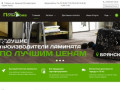 ПолВашДом - продажа ламината в Брянске