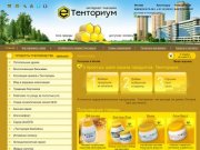 Продукция Тенториум в Москве. Отзывы, адреса и цены