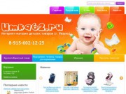 Интернет-магазин детских товаров в Рязани