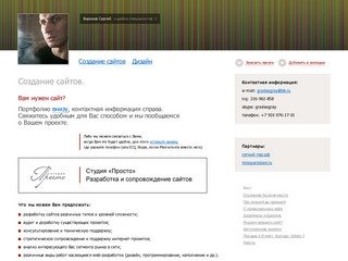 Создание сайтов. Разработка сайтов в Ярославле.