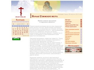Южно-Сахалинская и Курильская Епархия РПЦ МП