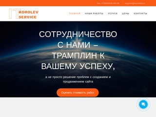 Разработка сайта Нижний Новгород