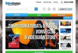 VideoGames Магазин для геймеров в Смоленске