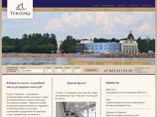 Терийоки - отель, яхт-клуб, курорт
