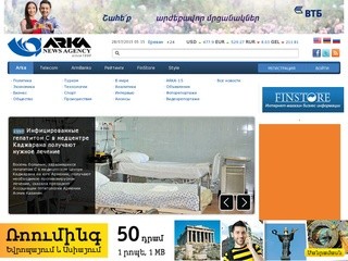 Arka (Армения)
