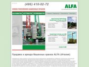 Башенные краны Alfa: продажа и аренда строительных и башенных кранов