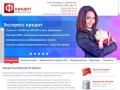 Кредитный брокер в СПб Ф-кредит: услуги и помощь кредитного брокера | Ф-Кредит