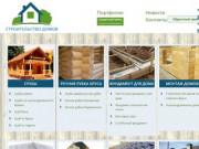 Строительство домов г. Челябинск