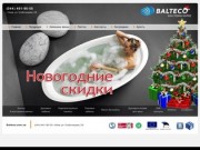 Компания Балтеко - гидромассажные ванны, ванны из камня, душевые кабины, сантехника в Киеве.
