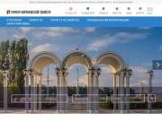 Туристский информационный портал Воронежской области Visit Voronezh