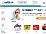 Аккумуляторы в Новосибирске Цена Акция Распродажа