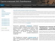 ЖКХ, Обслуживание жилья, обслуживание домофонов, жилищно-коммунальные услуги в Омске