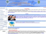 Офіційний сайт Державного підприємства "Черкаський науково-виробничий центр стандартизації