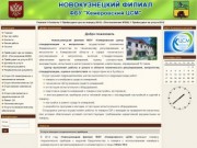 Новокузнецкий филиал ФБУ "Кемеровский ЦСМ" - Новости