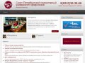 Санкт-Петербургский гуманитарный университет профсоюзов