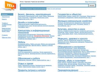 Карачаево-Черкесская республика: региональный бизнес-справочник