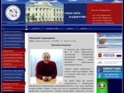 Общественная организация - Объединение организаций профсоюзов Магаданской области