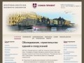 СОЮЗ-ПРОЕКТ (Росэнергомонтаж - обследование, строительство зданий и сооружений, строительная компания в Санкт-Петербурге)