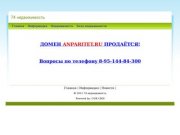 Паритет АН, Челябинск, поможет купить, продать, обменять комнату