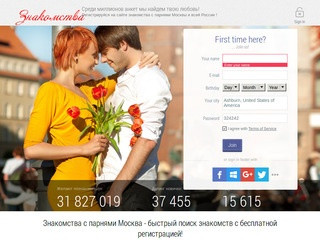 Знакомства с парнями на нашем сайте знакомств Москвы лучший способ найти любовь среди миллионов