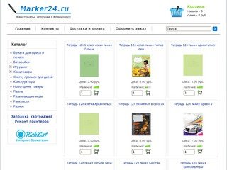 Marker24.ru