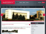 Информационный сайт города Прохладный и Прохладненского района. КБР