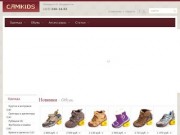 CAMKIDS - одежда и обувь для активного отдыха для детей и подростков