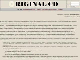 Original CD - лучший выбор эксклюзивных дисков со всего мира.