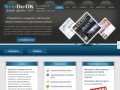 Разработка и создание сайтов в Красноярске -  Web-Do-OK