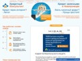 Кредит наличными в Новокузнецке - взять в банке по паспорту или двум документам 