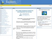 Открытый Бизнес-каталог Одинцовского района