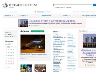 «Городской Портал»