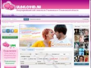 Гей Сайты Знакомств В Ульяновске